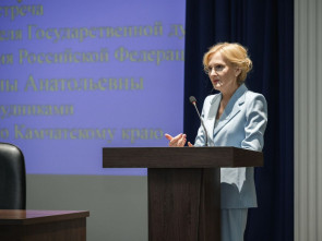 Ирина Яровая встретилась с коллективом УМВД Камчатского края
