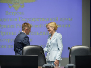 Ирина Яровая встретилась с коллективом УМВД Камчатского края 2