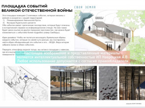 Мемориального комплекса в Петропавловске-Камчатском пока не будет 3