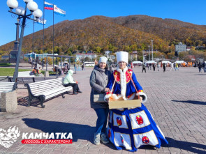 Камчатка &mdash; любовь с характером: &laquo;Мы живём одной большой семьёй&raquo; 0