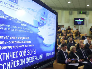 ​Ирина Яровая: Будут выработаны конкретные решения в пользу Дальнего Востока и Арктики 4