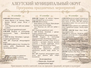 На Командорах отметили тройной юбилей 0