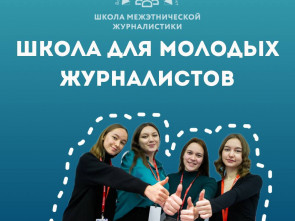 Всероссийский наставнический проект 