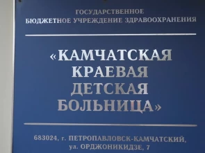 Сделано на Камчатке: Детская краевая больница получает новое оборудование 4
