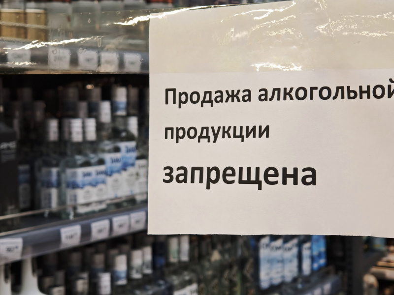 В День молодёжи на Камчатке не продадут алкоголь