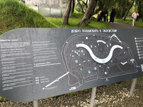 В Петропавловске-Камчатском открылся парк &laquo;Экосистема&raquo; 14