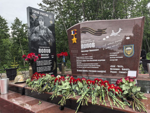 В поселке Термальный почтили память Героя России Александра Попова 3