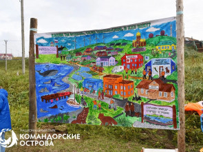 На Командорах отметили тройной юбилей 2
