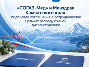 На Камчатке запускают программу мужской репродуктивной диспансеризации