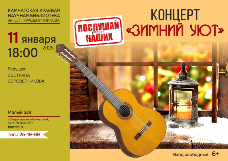 Жителей и гостей  столицы Камчатки приглашают на бесплатный концерт