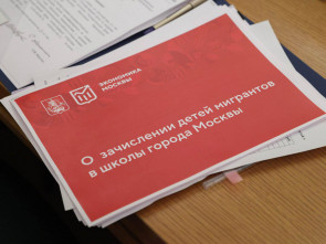 Яровая: Правительство доработает тесты по русскому для детей мигрантов перед школой