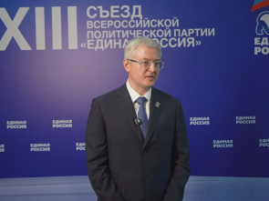 Съезд &laquo;Единой России&raquo; утвердил Яровую кандидатом по камчатскому одномандатному округу 7