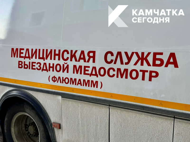 Выездная диспансеризация пройдёт 30 мая у «Шамсы» на проспекте Победы