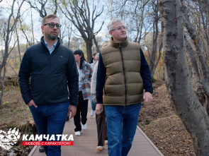 Камчатка &mdash; любовь с характером: Алексей Войтов 0