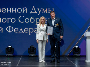Камчатка отметила 19-летие: награды, музыка и слова благодарности лучшим людям края 15