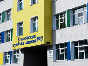 Елизовскую школу № 3 назовут в честь Героя России Александра Попова 2