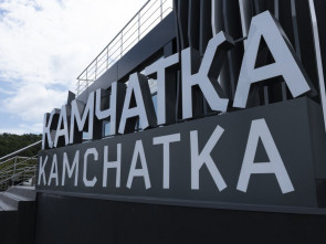 Соглашения на сумму 27 миллиардов рублей подписала Камчатка на ВЭФ