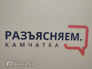 Олег Суколин будет гостем нового выпуска программы «Разъясняем. Камчатка»