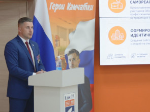 Выпускники «Героев Камчатки» защитили проекты и получат руководящие должности