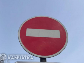 В Петропавловске-Камчатском вводят ограничения для движения транспорта в центре города