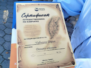 Депутаты краевого парламента Андрей Копылов и Валентин Павленко отправили мильковских педагогов в Долину гейзеров 0