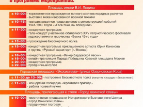 В столице Камчатки прогремит салют в честь Дня Победы
