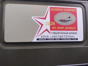 Камчатские волонтёры восстановили бронеавтомобиль и отправили в зону спецоперации 1
