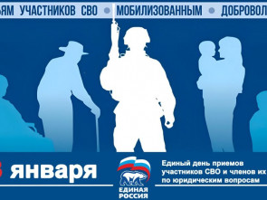 Личные приемы граждан - участников СВО и членов их семей проведут камчатские партийцы