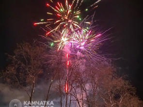Столица Камчатки 23 февраля: возложение, концерт, салют