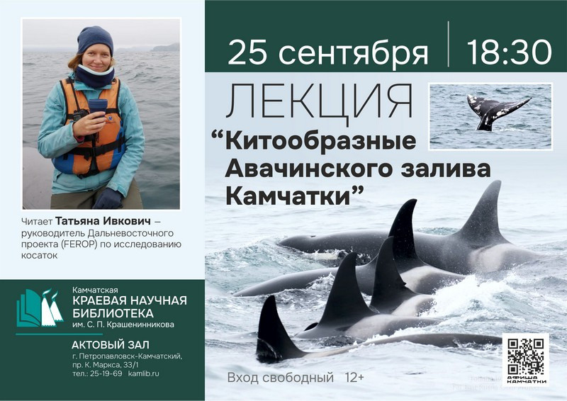 Фото: краевая библиотека им. С.П. Крашенинникова