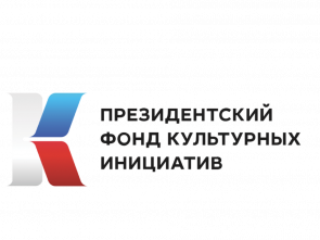 Прием заявок на президентский грантовый конкурс 2025 года объявлен на Камчатке