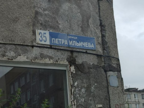 В Завойко на Камчатке проверили на прочность жилые дома 0