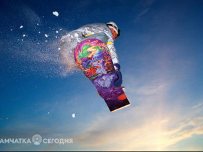 Чемпионат и первенство по сноуборду состоится на горе Синичкина на Камчатке