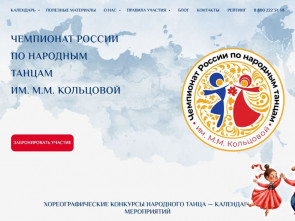 Два бесплатных вебинара для камчатских хореографов пройдут в августе