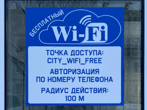 В краевой столице организованы дополнительные точки доступа бесплатного интернета