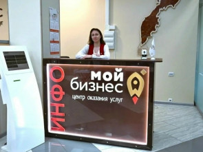 Центр «Мой бизнес» на Камчатке предлагает предпринимателям две новые услуги на льготных условиях
