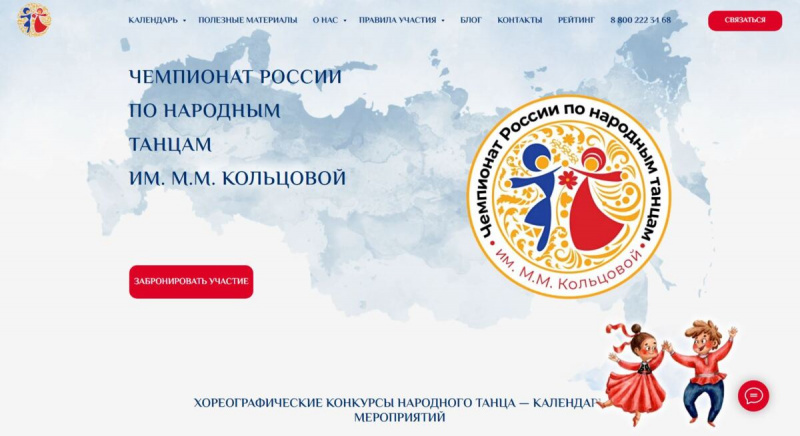 Два бесплатных вебинара для камчатских хореографов пройдут в августе