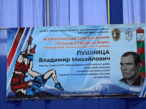 На Камчатке состоялись юбилейные XXV Всероссийские соревнования по самбо и боевому самбо среди мужчин 8