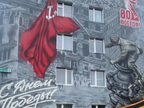 В Петропавловске-Камчатском художники нарисовали муралы к 80-летию Победы 0