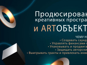 Камчатских старшеклассников научат продюсировать креативные пространства