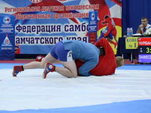 На Камчатке состоялись юбилейные XXV Всероссийские соревнования по самбо и боевому самбо среди мужчин 7