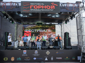 Камчатка готовится отметить День горняка