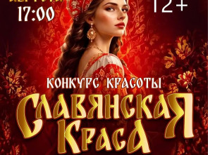Фестиваль &laquo;От традиций до современности&raquo; соберет гостей в Петропавловске-Камчатском 0