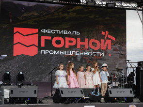 Камчатка готовится к III Фестивалю горной промышленности