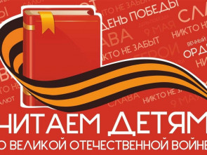 На Камчатке актеры, волонтеры и учителя прочитают отрывки из произведений о войне