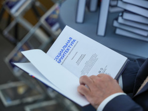 Первый в мире учебник по социальной архитектуре представили в Санкт-Петербурге