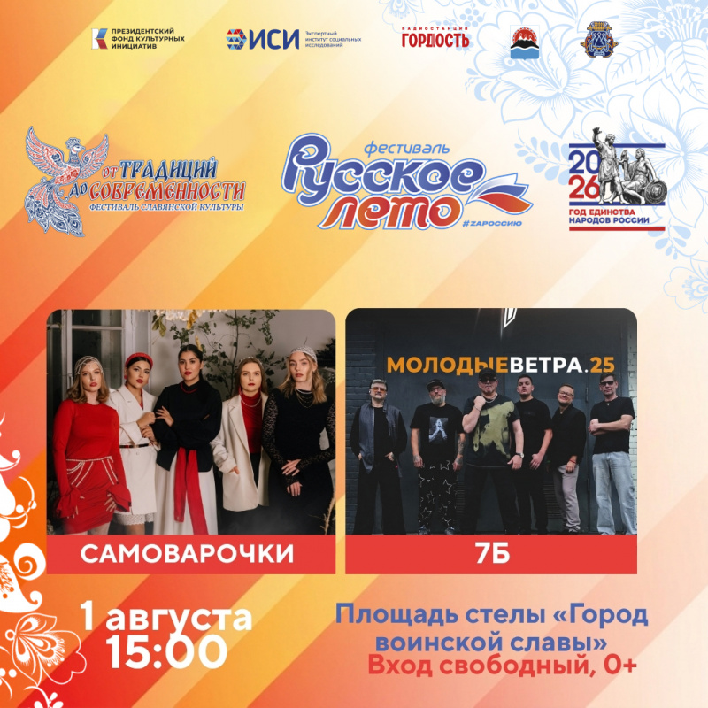 Фестиваль «От традиций до современности» соберет гостей в Петропавловске-Камчатском