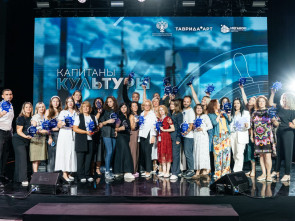 Жителям Камчатки предлагают стать участниками культурной программы