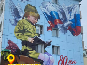 В Петропавловске-Камчатском художники нарисовали муралы к 80-летию Победы 1