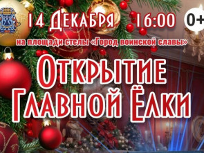 На Камчатке открытие главной елки сдвигается из-за плохой погоды
